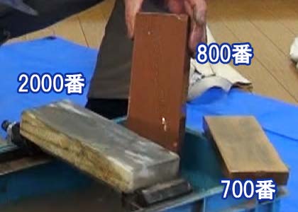 砥石 800番 700番 仕上げ砥石